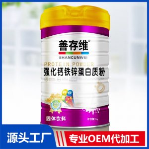 強(qiáng)化鈣鐵鋅蛋白粉1kg 貼牌代工源頭廠家