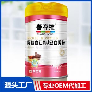 阿膠血紅素鐵蛋白粉1kg貼牌代工OEM定制源頭廠家