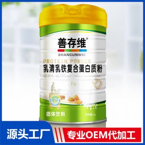 乳清乳鐵復(fù)合蛋白粉1kg貼牌代工OEM定制