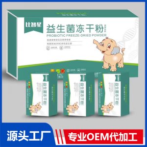 益生菌凍干粉固體飲料貼牌代工OEM定制