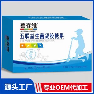 五聯益生菌凝膠糖果OEM定制源頭廠家
