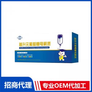 益生元葡萄糖電解質OEM代工 粉劑代工源頭廠家