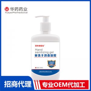 免洗手消毒凝膠OEM代加工 消毒凝膠貼牌定制