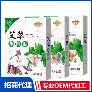艾草貼OEM代加工 頸椎貼膝蓋貼腰椎貼定制