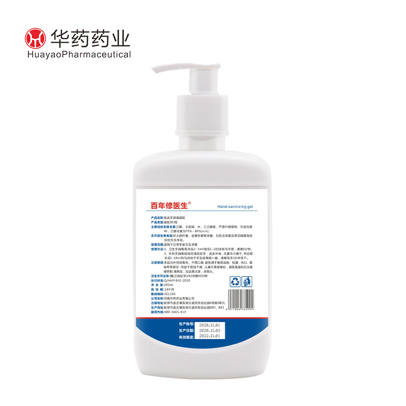 免洗手消毒凝膠哪里有代加工-專業免洗手消毒凝膠oem代加工實力大廠
