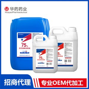 醫用酒精消毒液OEM 酒精消毒液代加工源頭廠家