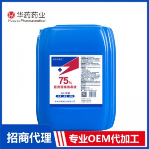 醫用酒精消毒液25L 酒精消毒液貼牌代加工