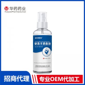 酒精消毒液100ml 酒精消毒液貼牌定制
