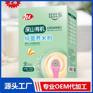 深山有機營養米粉盒裝OEM/ODM貼牌代工