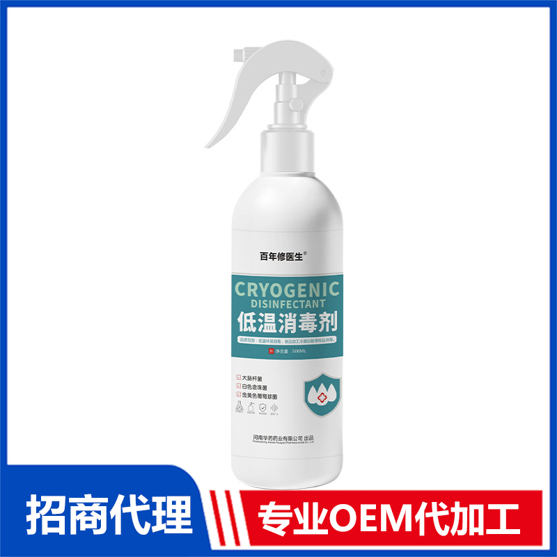 百年修醫生低溫消毒劑500ml 消毒劑OEM代加工