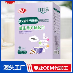 優+益生元米粉盒裝OEM/ODM貼牌代工源頭廠家