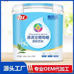清清寶葡萄糖固體飲料 樂扣裝OEM/ODM貼牌代工