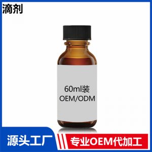 乳鐵蛋白  60ml裝OEM/ODM貼牌代工廠家
