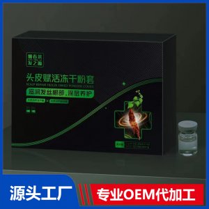頭皮賦活凍干粉套 滋潤發絲根部深層養護 植物養發固發密發液批發