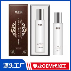 草本頭皮潤養液120ml頭發變多濃密草本精華養發防脫育發液批發