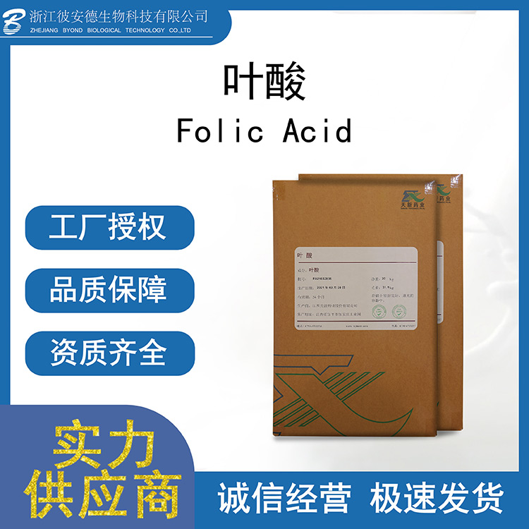 葉酸OEM代加工 葉酸源頭廠家