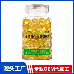 維生素e軟膠囊正品護膚 葡萄籽維生素e軟膠囊 廠家直銷量大批發