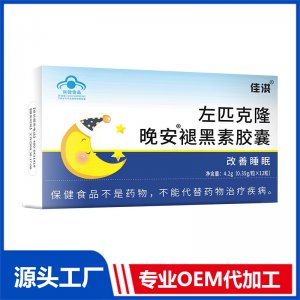褪黑素睡眠片維生素b6軟膠囊 改善睡眠 保健食品定 制 食品級正品