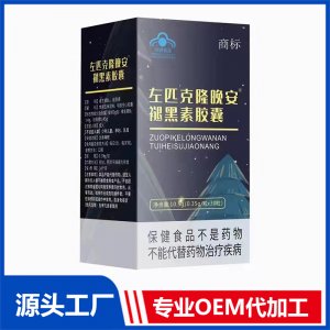 保健品 藍帽膠囊保健品定制代工褪黑素膠囊代工 睡覺膠囊 褪黑素