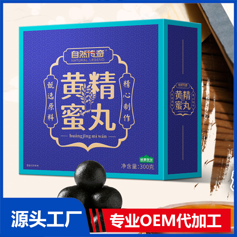 自然傳奇黃精蜜丸OEM/ODM貼牌代工