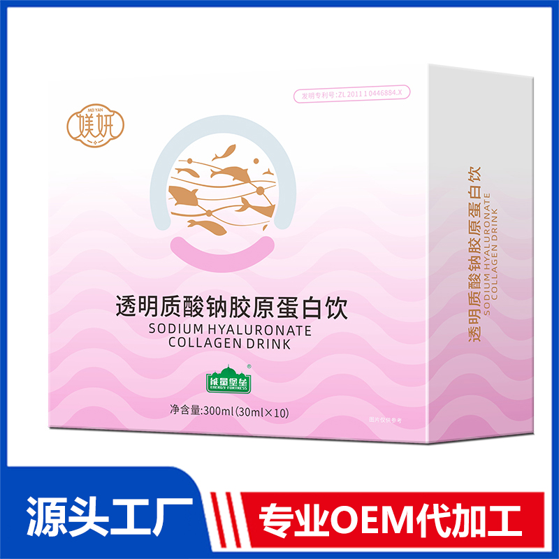 透明質酸納膠原蛋白飲OEM/ODM貼牌代工源頭廠家
