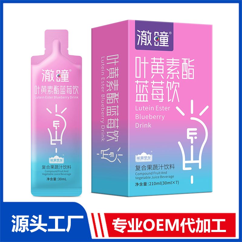 澈瞳葉黃素酯藍莓飲OEM/ODM貼牌代工