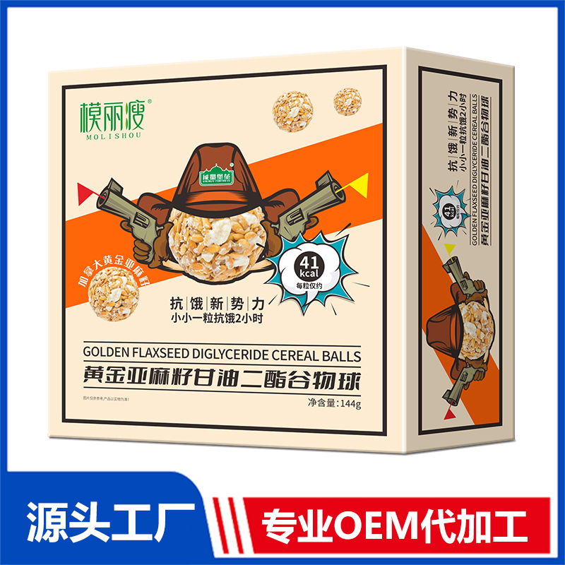 模麗瘦黃金亞麻籽甘油二酯谷物球OEM/ODM貼牌代工