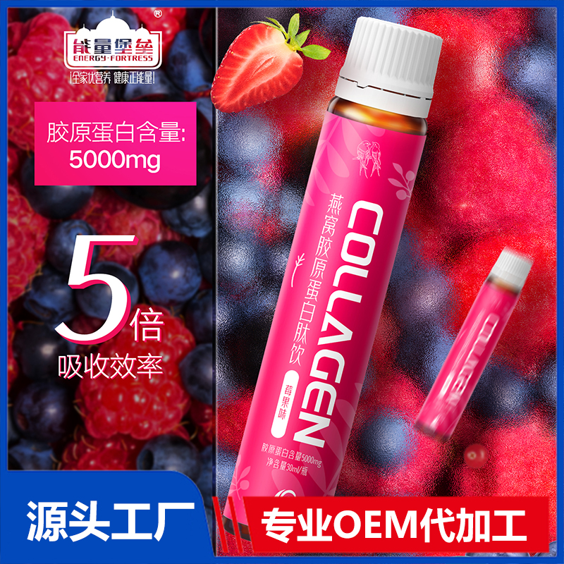 能量堡壘燕窩膠原蛋白肽飲OEM/ODM貼牌代工