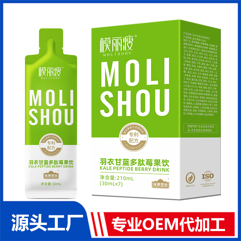 模麗瘦羽衣甘藍多肽莓果飲OEM/ODM貼牌代工源頭廠家