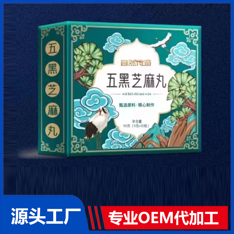 五黑芝麻丸OEM/ODM貼牌代工源頭廠家