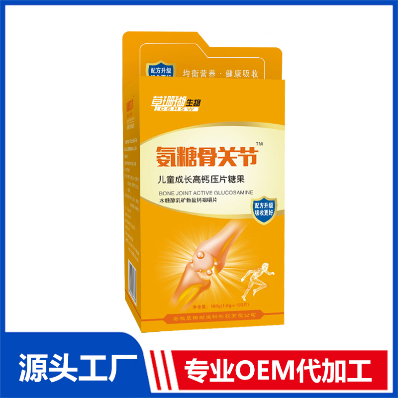 兒童成長(zhǎng)高鈣壓片糖果一站式貼牌代加工,一定要靠譜專業(yè)的