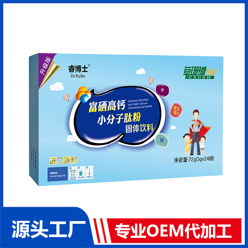 富硒高鈣小分子肽固體飲料一站式貼牌代加工,一定要靠譜專業(yè)的
