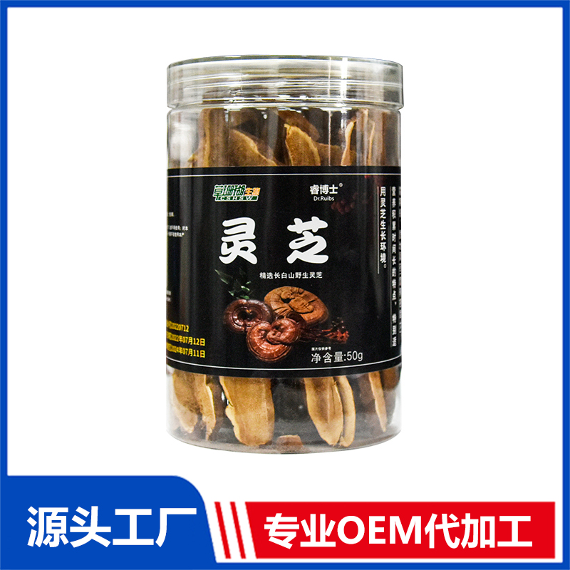 靈芝50g瓶裝 長白山野生靈芝現貨批發源頭廠家
