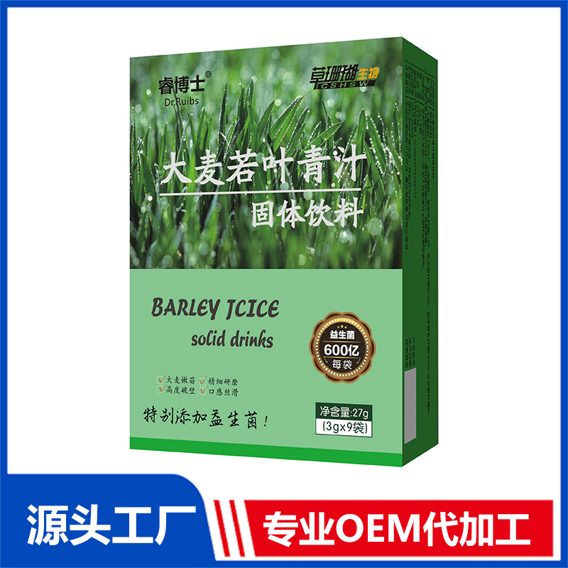 大麥若葉青汁固體飲料OEM/ODM貼牌代工源頭廠家