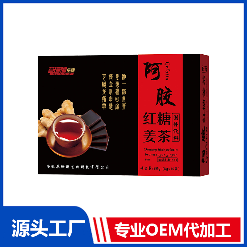 阿膠紅糖姜茶固體飲料貼牌代加工oem,完全符合加工標準