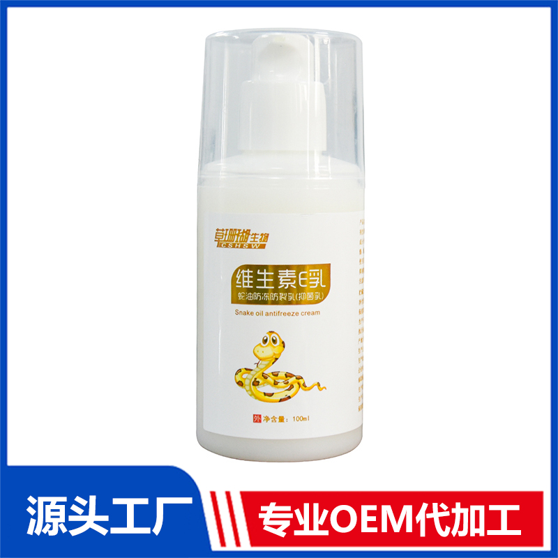 維生素E乳100ml 抑菌乳OEM/ODM貼牌代工源頭廠家