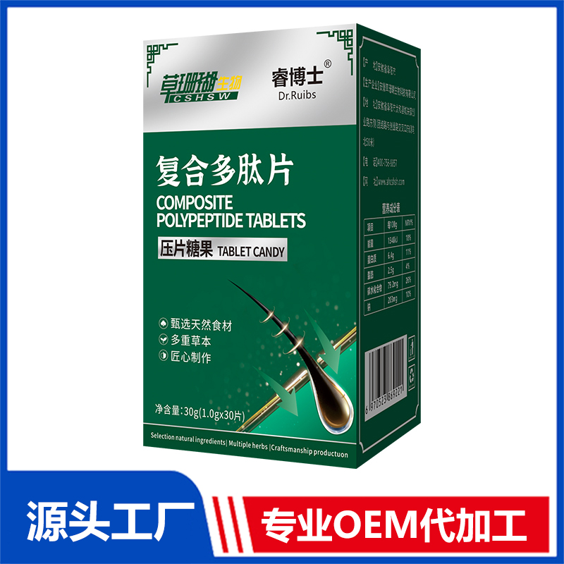 復合多肽片代加工1000種樣品選擇,復合多肽片代加工哪家好