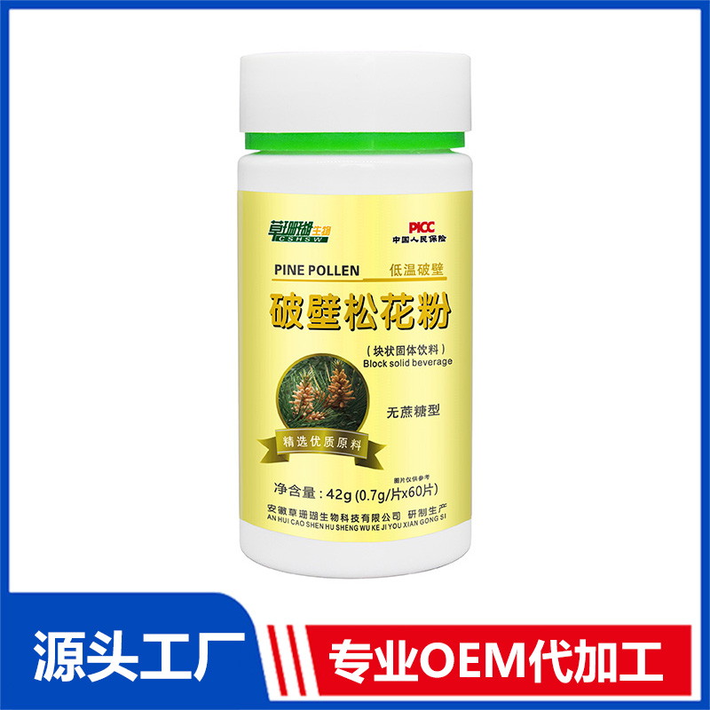 低溫破壁松花粉無蔗糖型塊狀固體飲料OEM/ODM貼牌代工源頭廠家