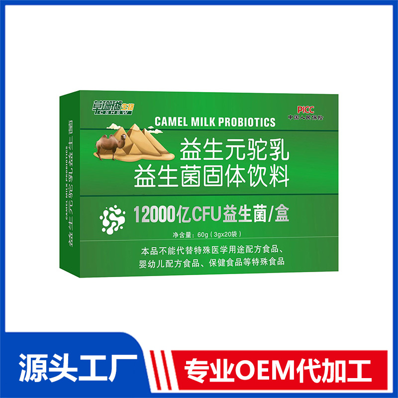 益生元駝乳益生菌固體飲料代加工 益生菌OEM/ODM貼牌代工源頭廠家