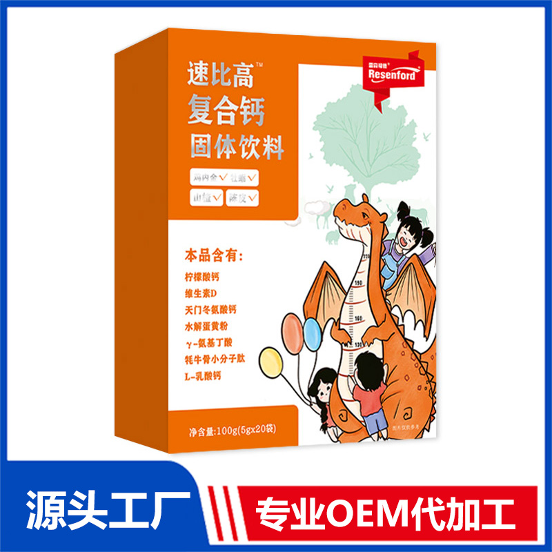 速比高復(fù)合鈣固體飲料100g 鈣鐵鋅OEM/ODM貼牌代工源頭廠家