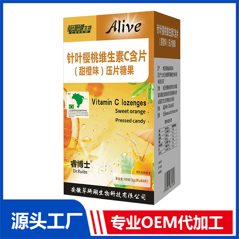 針葉櫻桃維生素C含片代加工廠家,加工針葉櫻桃維生素C含片-至誠服務!