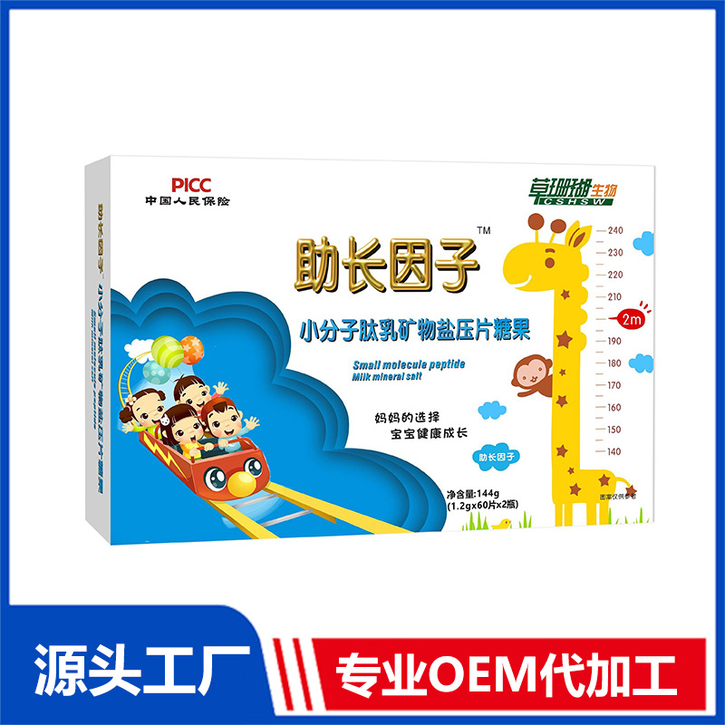 乳礦物鹽壓片糖果OEM/ODM 壓片糖果貼牌代工源頭廠家