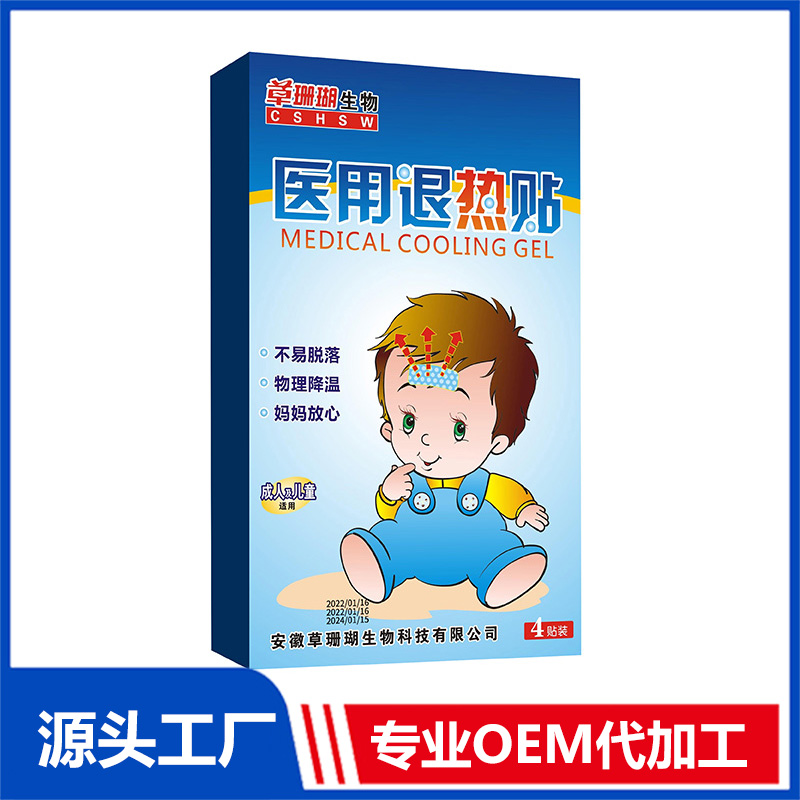 走進安徽草珊瑚生物科技有限公司醫用退熱貼oem代加工全產業鏈一站式代工工廠