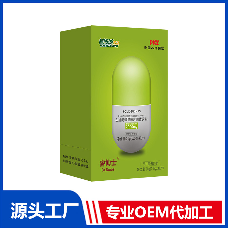 左旋肉堿泡騰片20g固體飲料OEM/ODM貼牌代工源頭廠家
