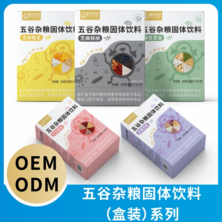 五谷雜糧固體飲料代加工-合作形式多樣-免費全程策劃