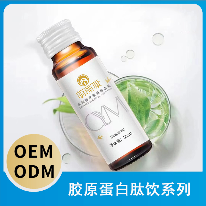 透明質酸鈉復合飲液代加工貼牌oem,看完就了解了