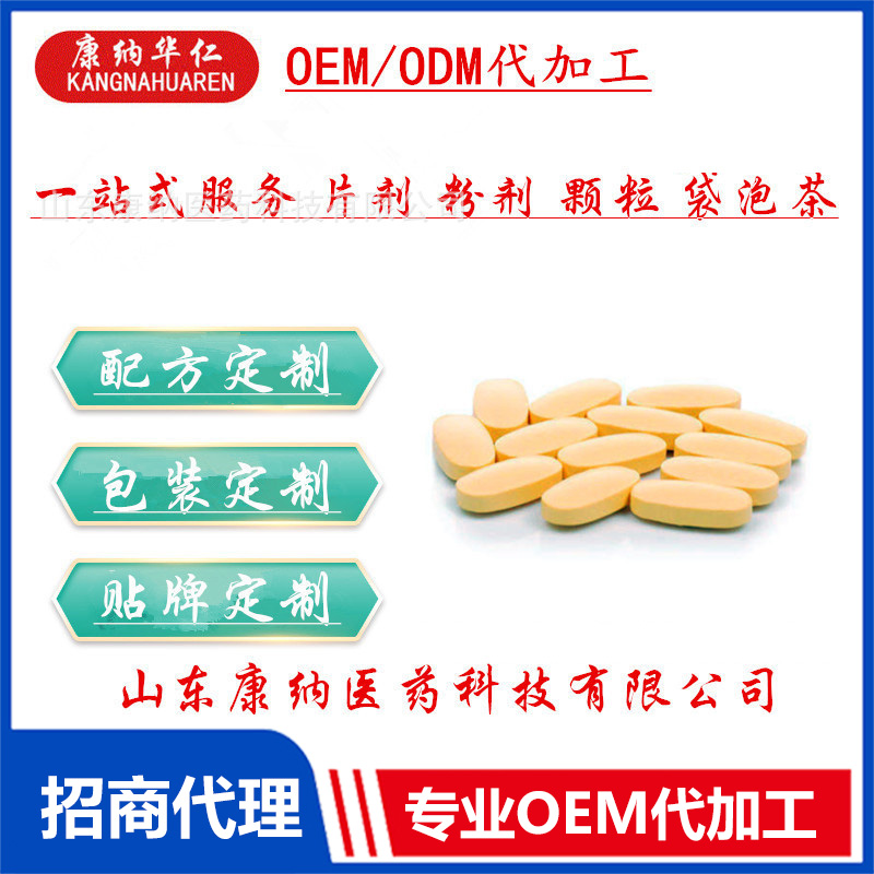 山東康納醫藥科技有限公司 - 納豆激酶地龍蛋白片壓片糖果代加工,小批量可靈活生產,成本低,價格優,出貨快,讓您的生意更輕松