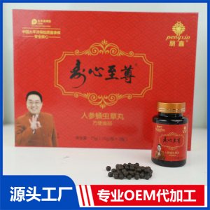 人參蛹蟲草丸 方便食品OEM加工 營養品可OEM/ODM代工