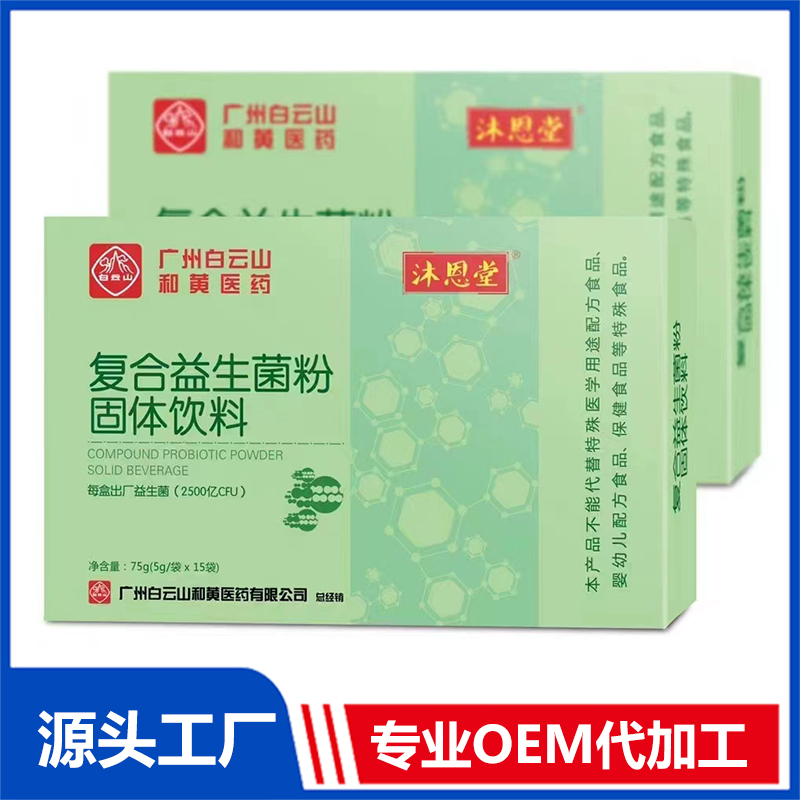 復合益生菌粉怎么加工?一起來看看復合益生菌粉代加工廠生產全過程