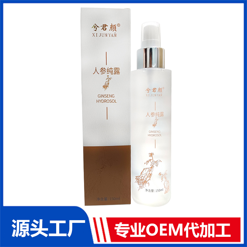 人參純露OEM/ODM貼牌代工定制批發(fā)